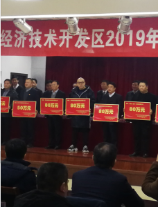 公司榮獲“優化營商環境”政策激勵