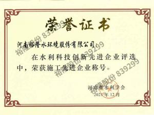 省水利學會
